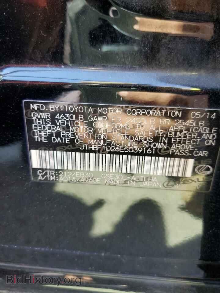 2014 LEXUS IS - VIN: JTHBF1D26E5039161 - Фото 12