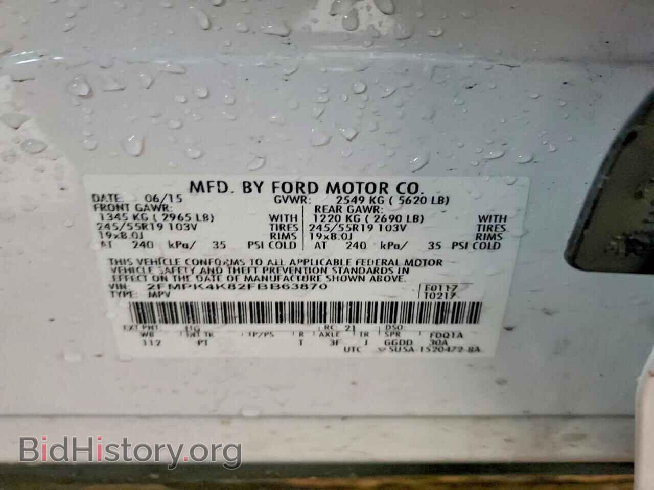 2015 FORD EDGE - VIN: 2FMPK4K82FBB63870 - Фото 13