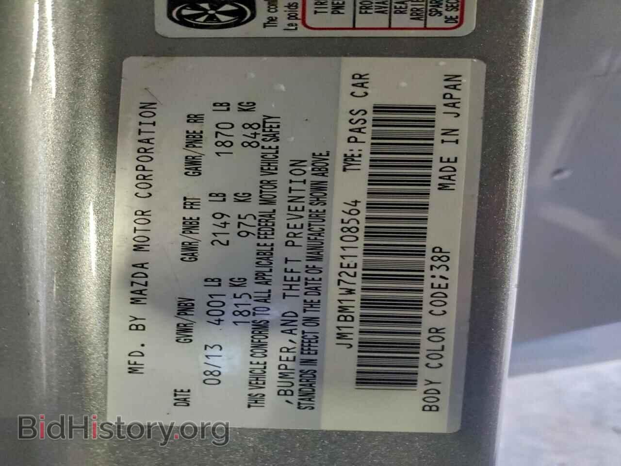 2014 MAZDA 3 - VIN: JM1BM1W72E1108564 - Фото 12