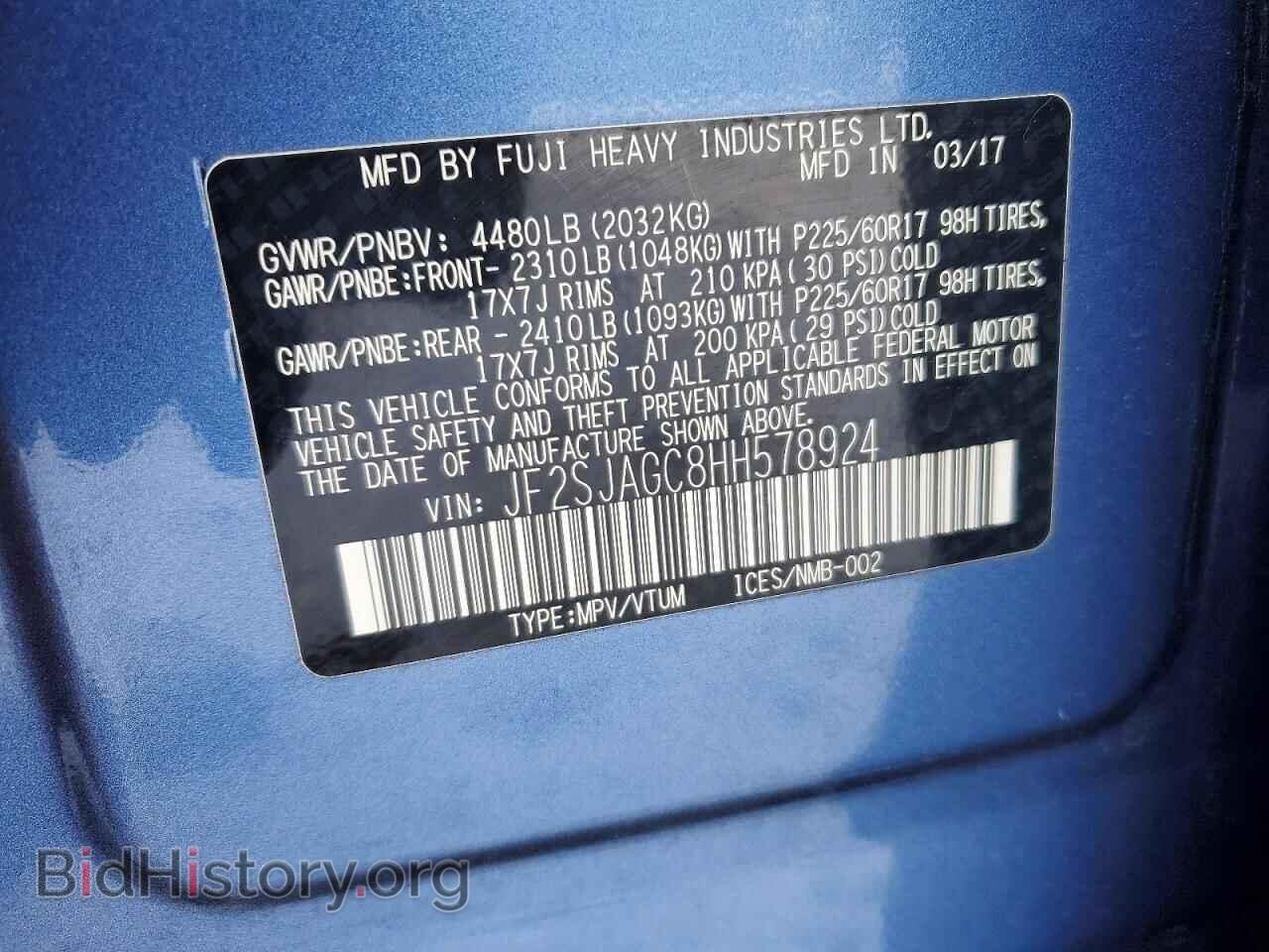 2017 SUBARU FORESTER - VIN: JF2SJAGC8HH578924 - Фото 12