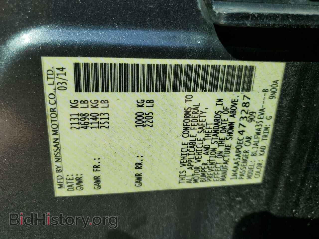 2014 NISSAN MAXIMA - VIN: 1N4AA5AP0EC473287 - Фото 12