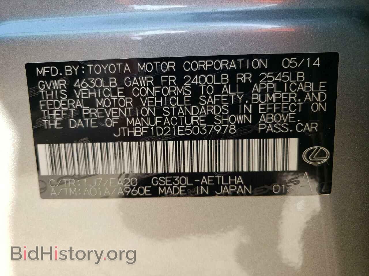 2014 LEXUS IS - VIN: JTHBF1D21E5037978 - Photo 12