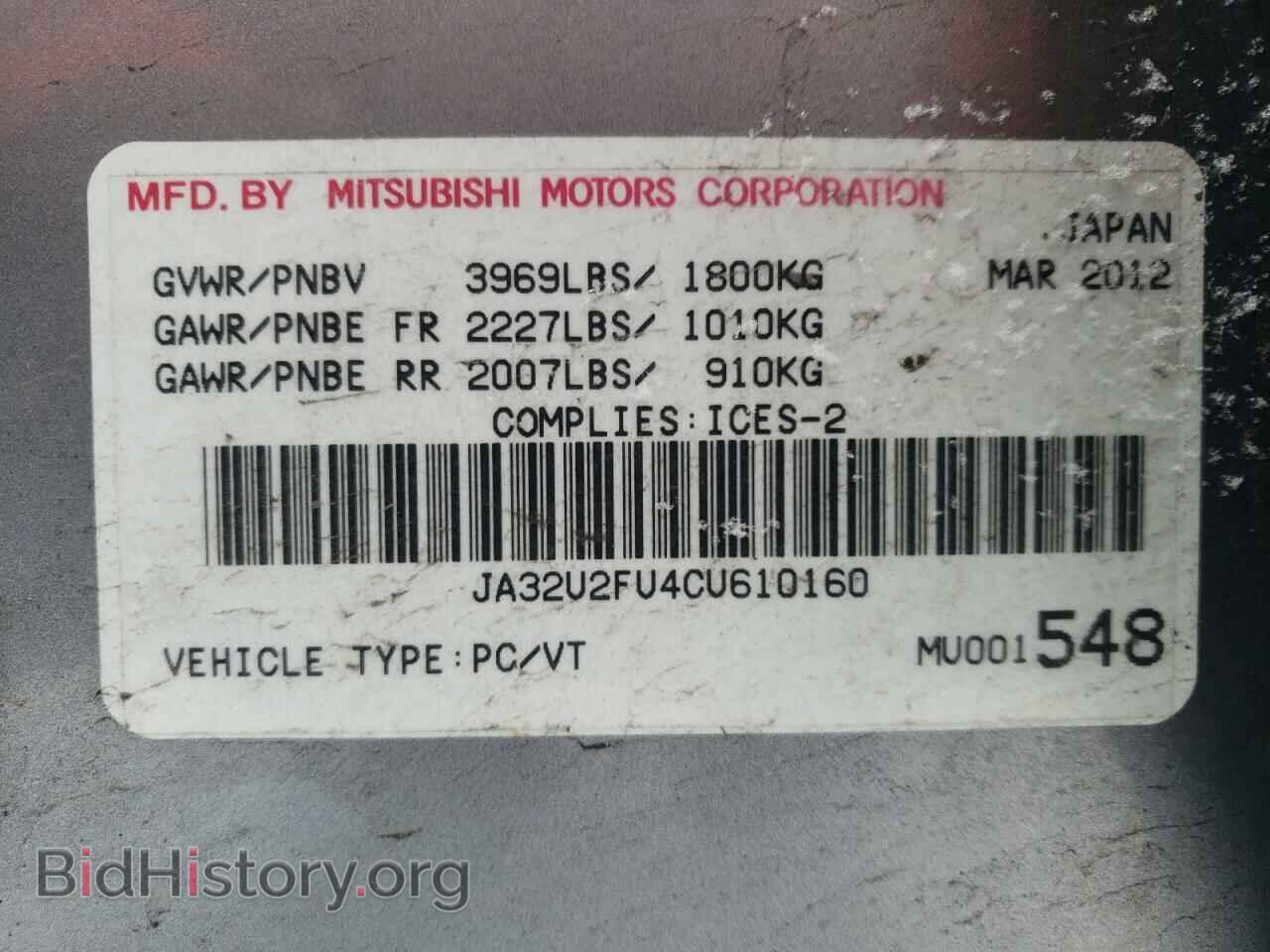 2012 MITSUBISHI LANCER - VIN: JA32U2FU4CU610160 - Фото 12