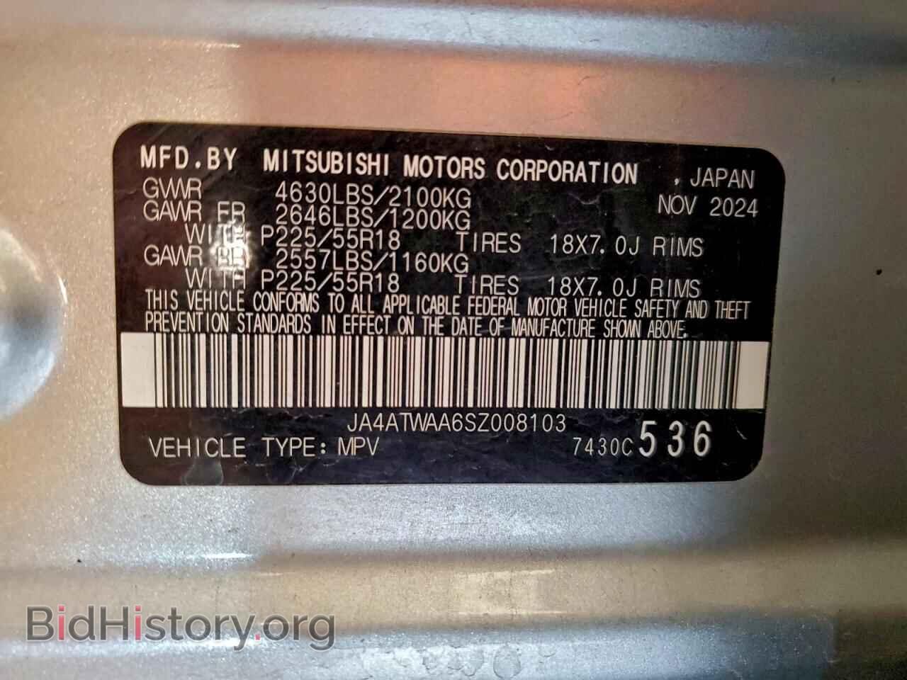 2025 MITSUBISHI ECLIPSE - VIN: JA4ATWAA6SZ008103 - Фото 12