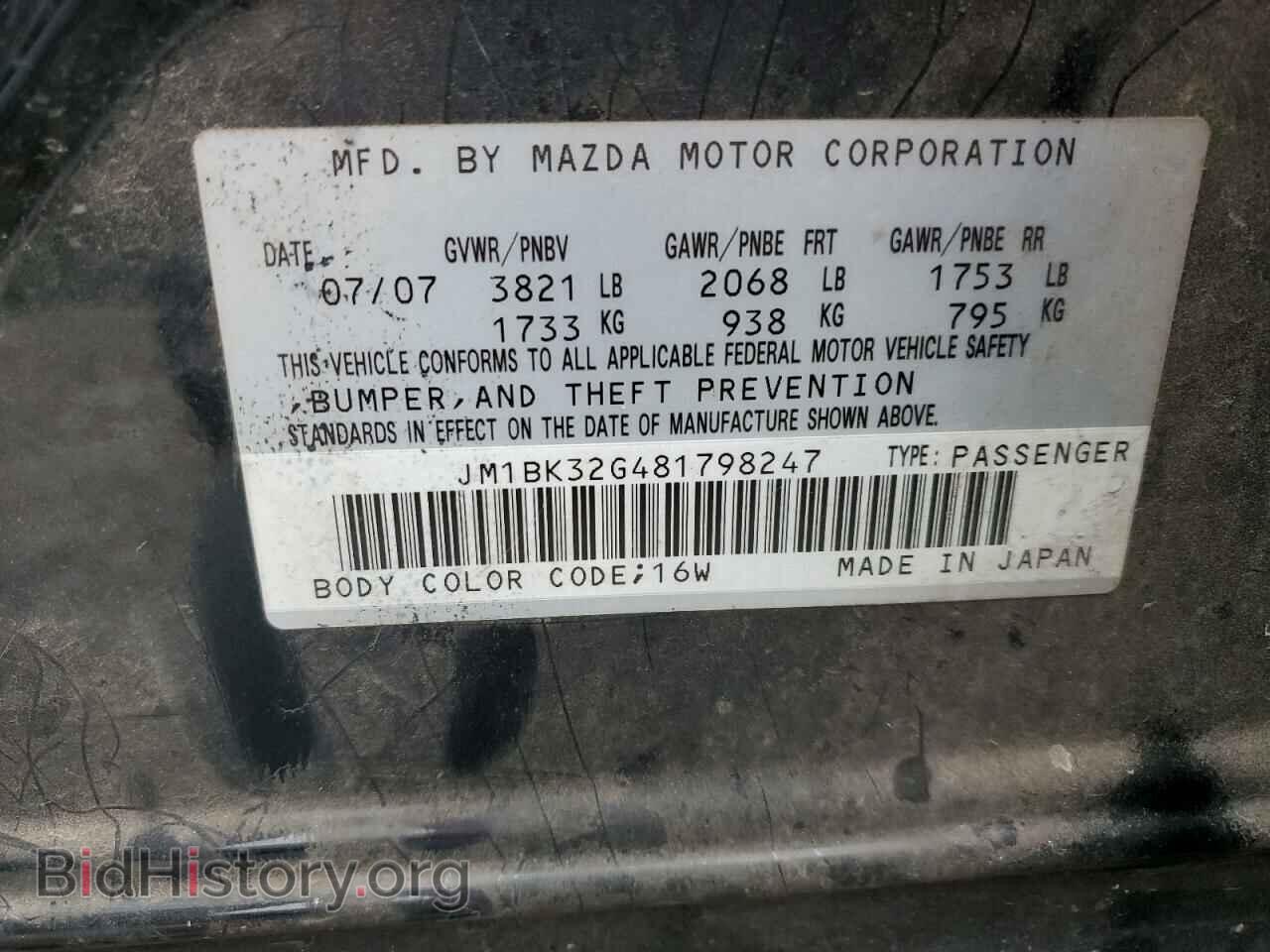 2008 MAZDA 3 - VIN: JM1BK32G481798247 - Фото 12