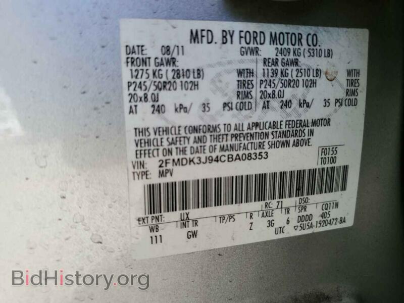 2012 Ford EDGE (VIN 2FMDK3J94CBA08353) — фото 13 из 13