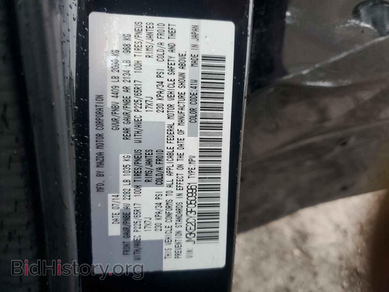 2015 MAZDA CX-5 - VIN: JM3KE2CY3F0509961 - Фото 13