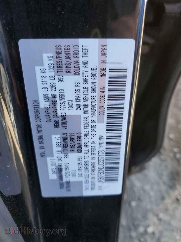 2018 MAZDA CX-5 - VIN: JM3KFBCM0J0337178 - Фото 13