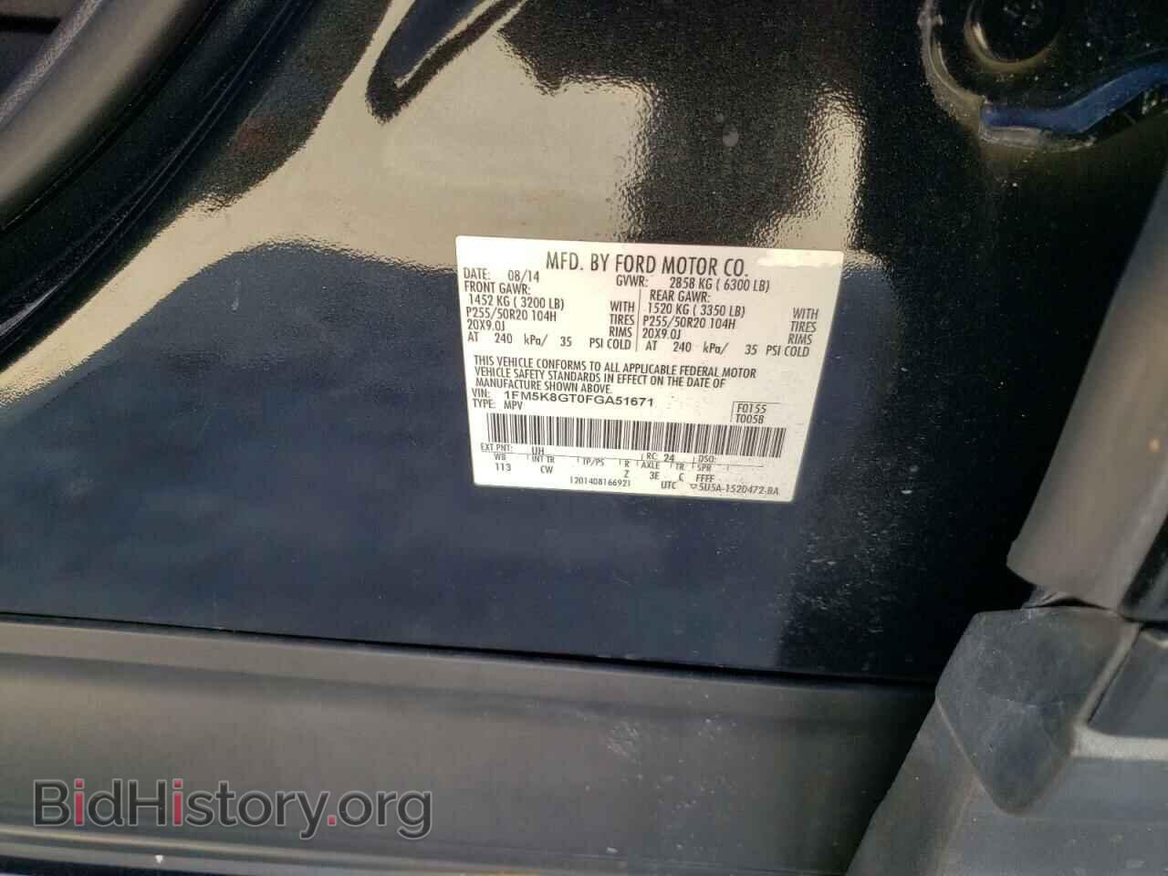 2015 FORD EXPLORER - VIN: 1FM5K8GT0FGA51671 - Photo 13