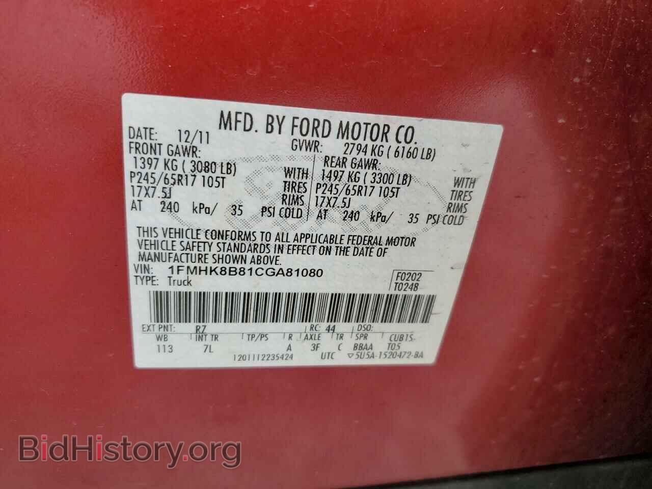 2012 FORD EXPLORER - VIN: 1FMHK8B81CGA81080 - Фото 14