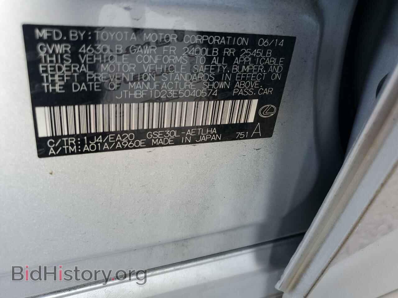 2014 LEXUS IS - VIN: JTHBF1D23E5040574 - Фото 12