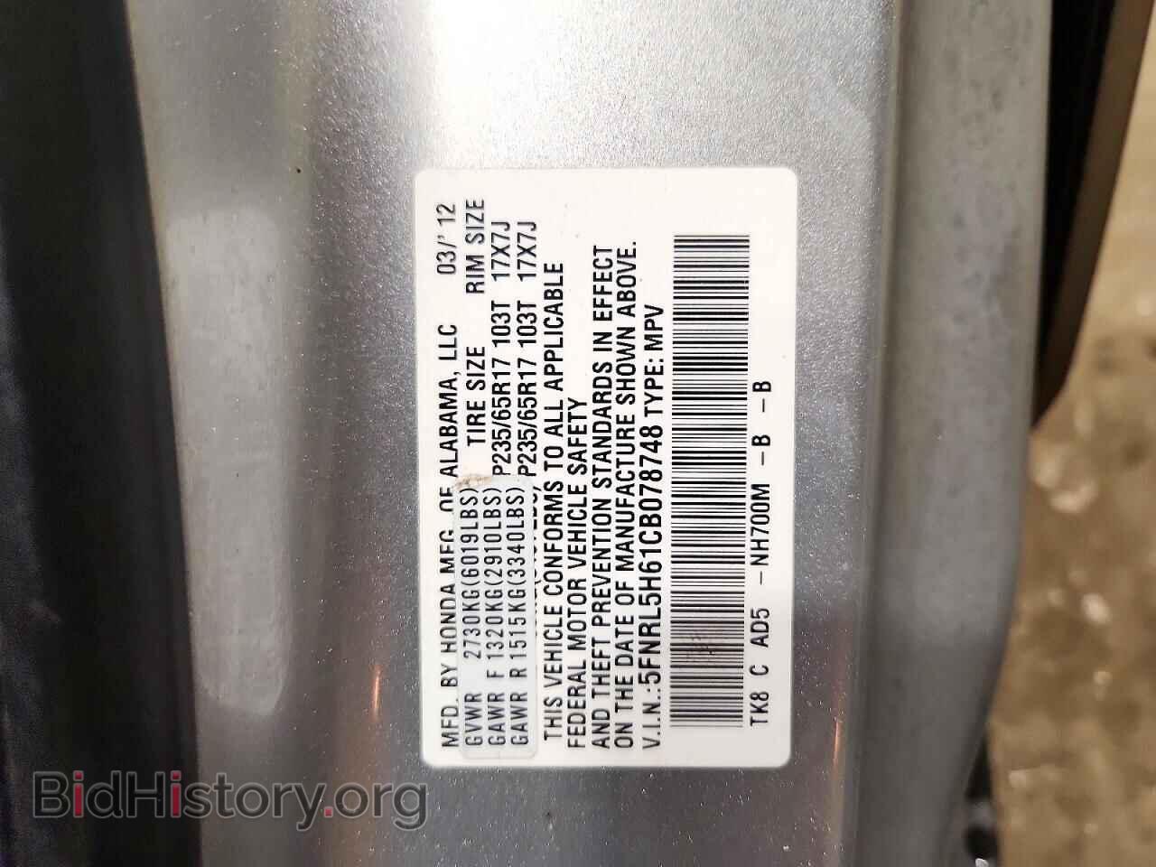 2012 HONDA ODYSSEY - VIN: 5FNRL5H61CB078748 - Photo 14
