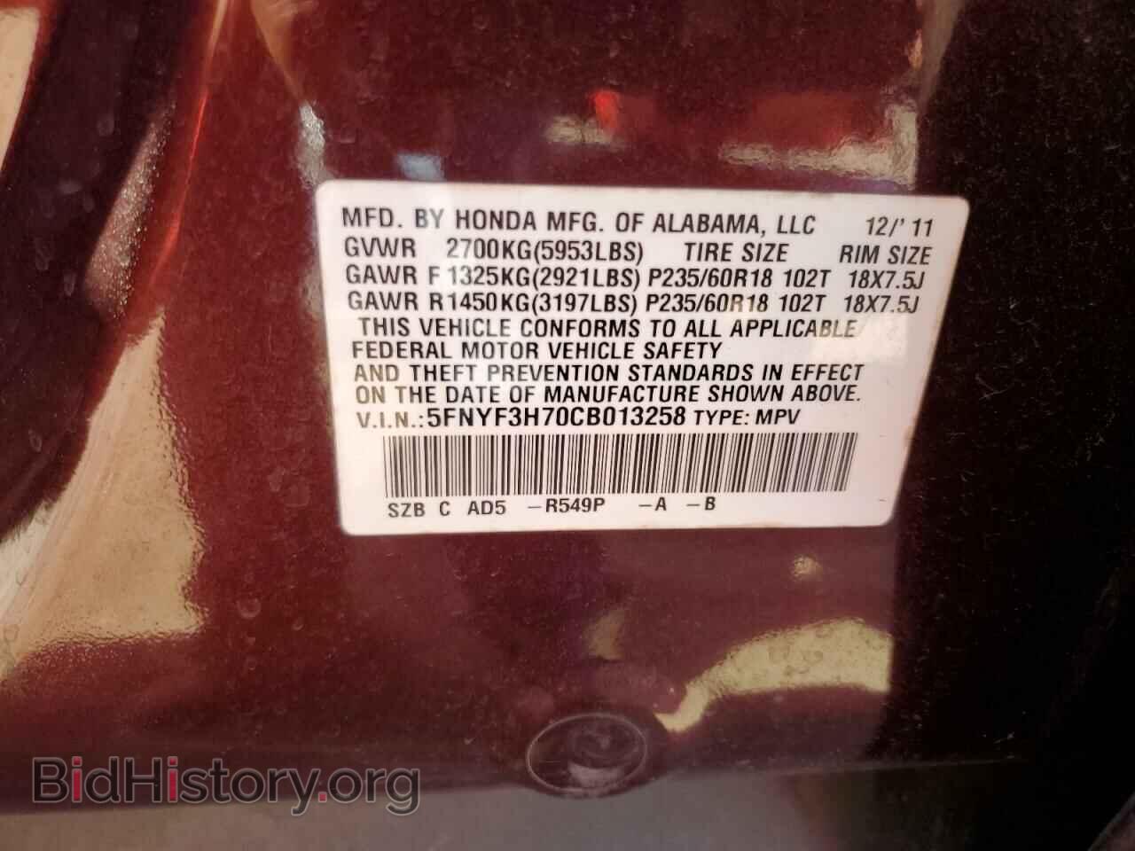2012 HONDA PILOT - VIN: 5FNYF3H70CB013258 - Фото 14