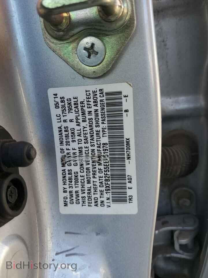 2014 HONDA CIVIC - VIN: 19XFB2F55EE051978 - Фото 12