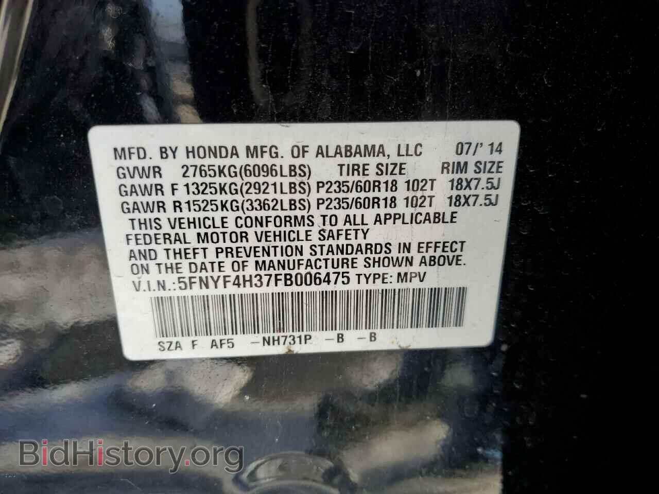 2015 HONDA PILOT - VIN: 5FNYF4H37FB006475 - Photo 13