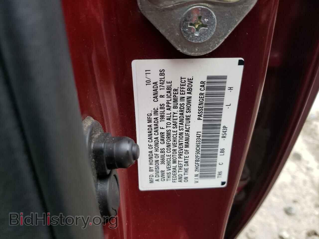 2012 HONDA CIVIC - VIN: 2HGFB2F50CH533471 - Фото 12