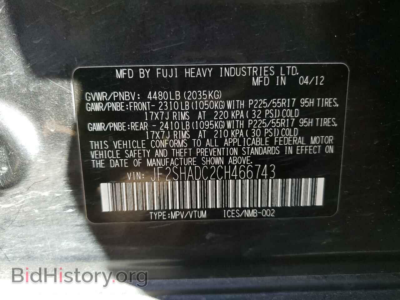 2012 SUBARU FORESTER - VIN: JF2SHADC2CH466743 - Фото 12
