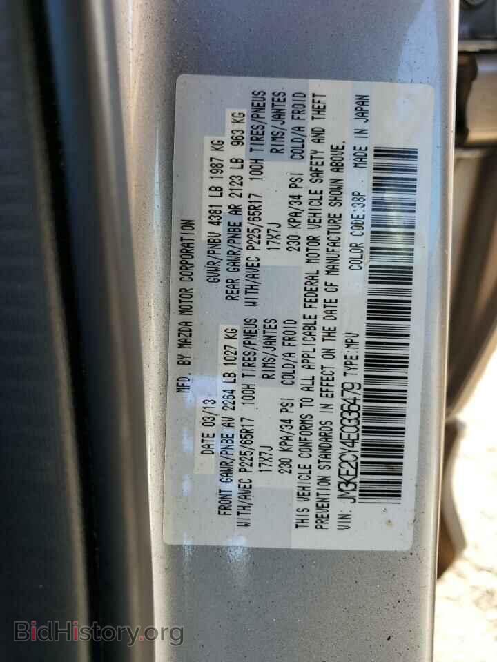 2014 MAZDA CX-5 - VIN: JM3KE2CY4E0336479 - Фото 13