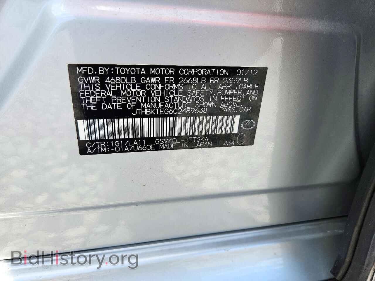2012 LEXUS ES350 - VIN: JTHBK1EG6C2489638 - Фото 13