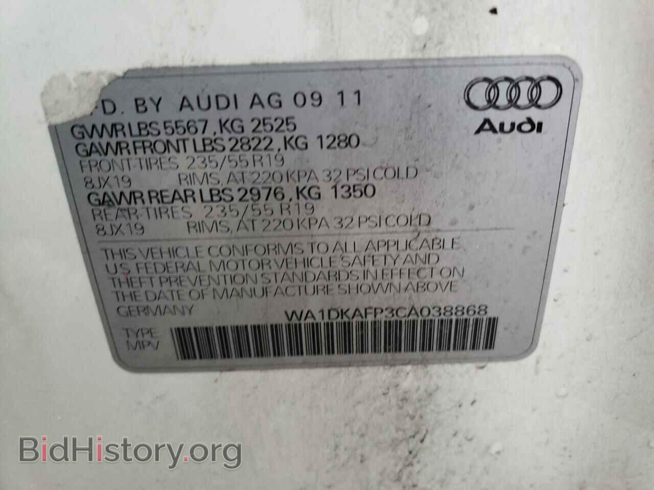 2012 AUDI Q5 - VIN: WA1DKAFP3CA038868 - Фото 14
