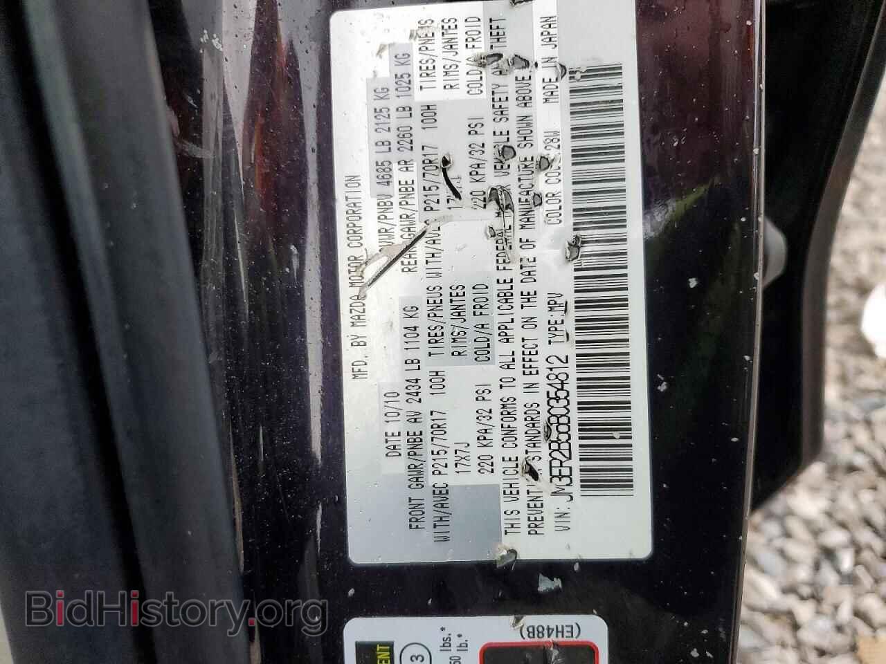 2011 MAZDA CX-7 - VIN: JM3ER2B56B0354812 - Photo 13