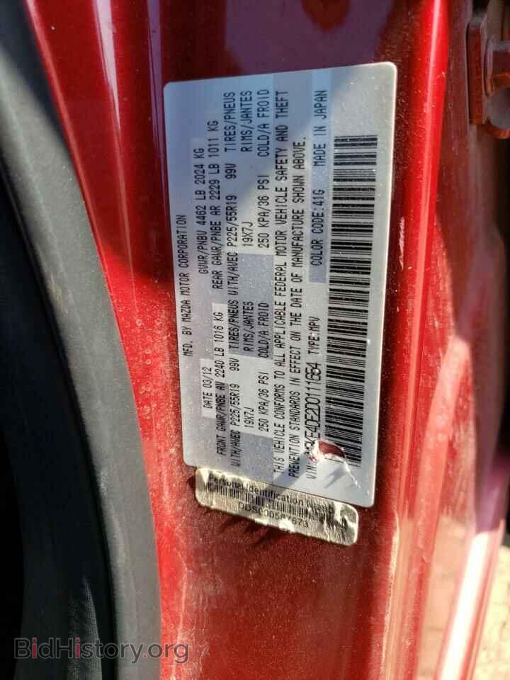 2013 MAZDA CX-5 - VIN: JM3KE4DE2D0111654 - Фото 13