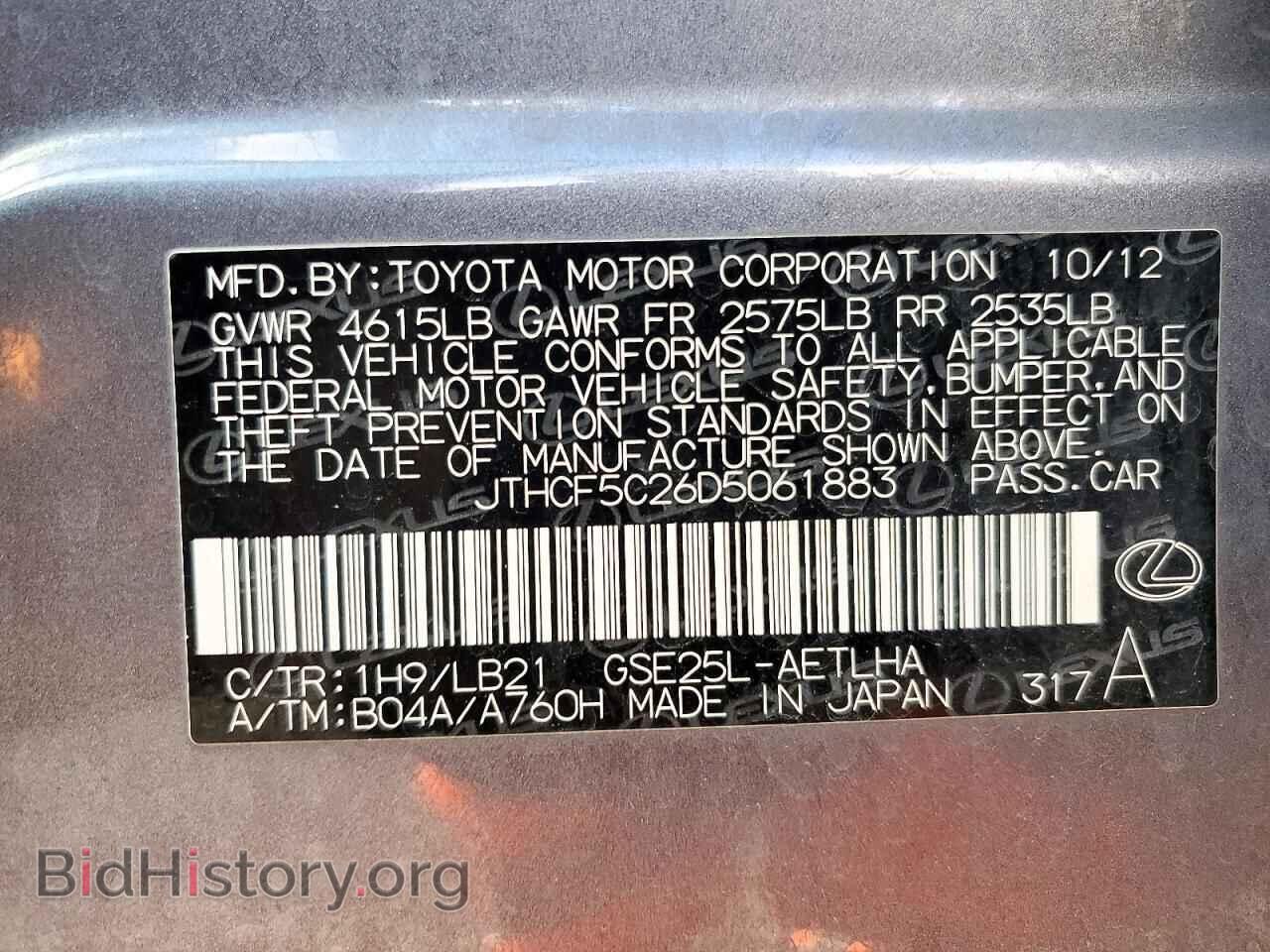 2013 LEXUS IS - VIN: JTHCF5C26D5061883 - Photo 12
