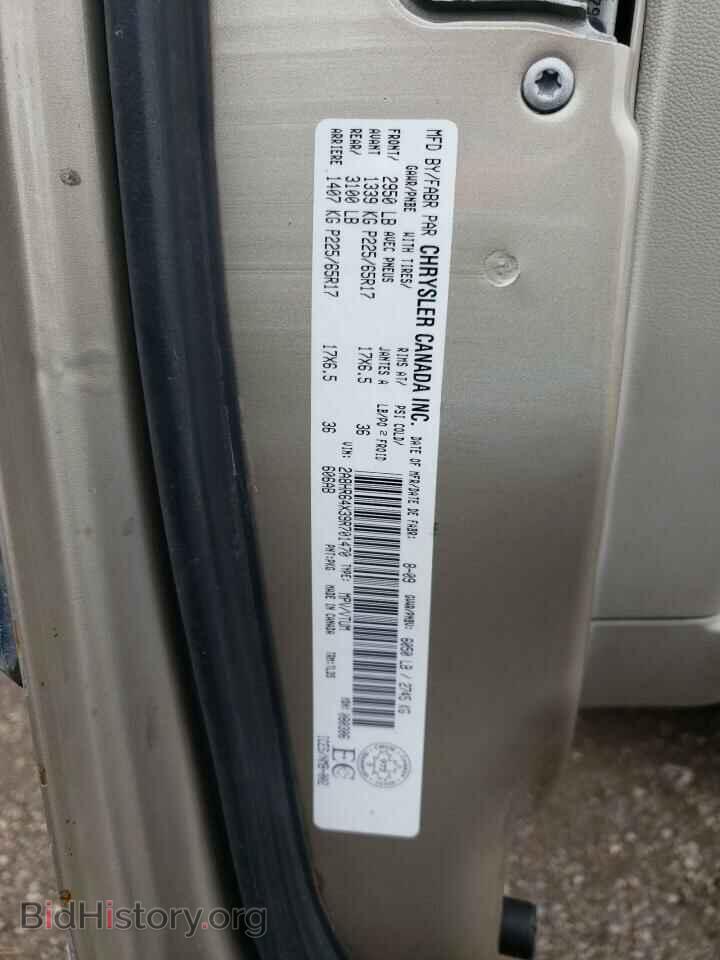 2009 CHRYSLER MINIVAN - VIN: 2A8HR64X39R701470 - Фото 13