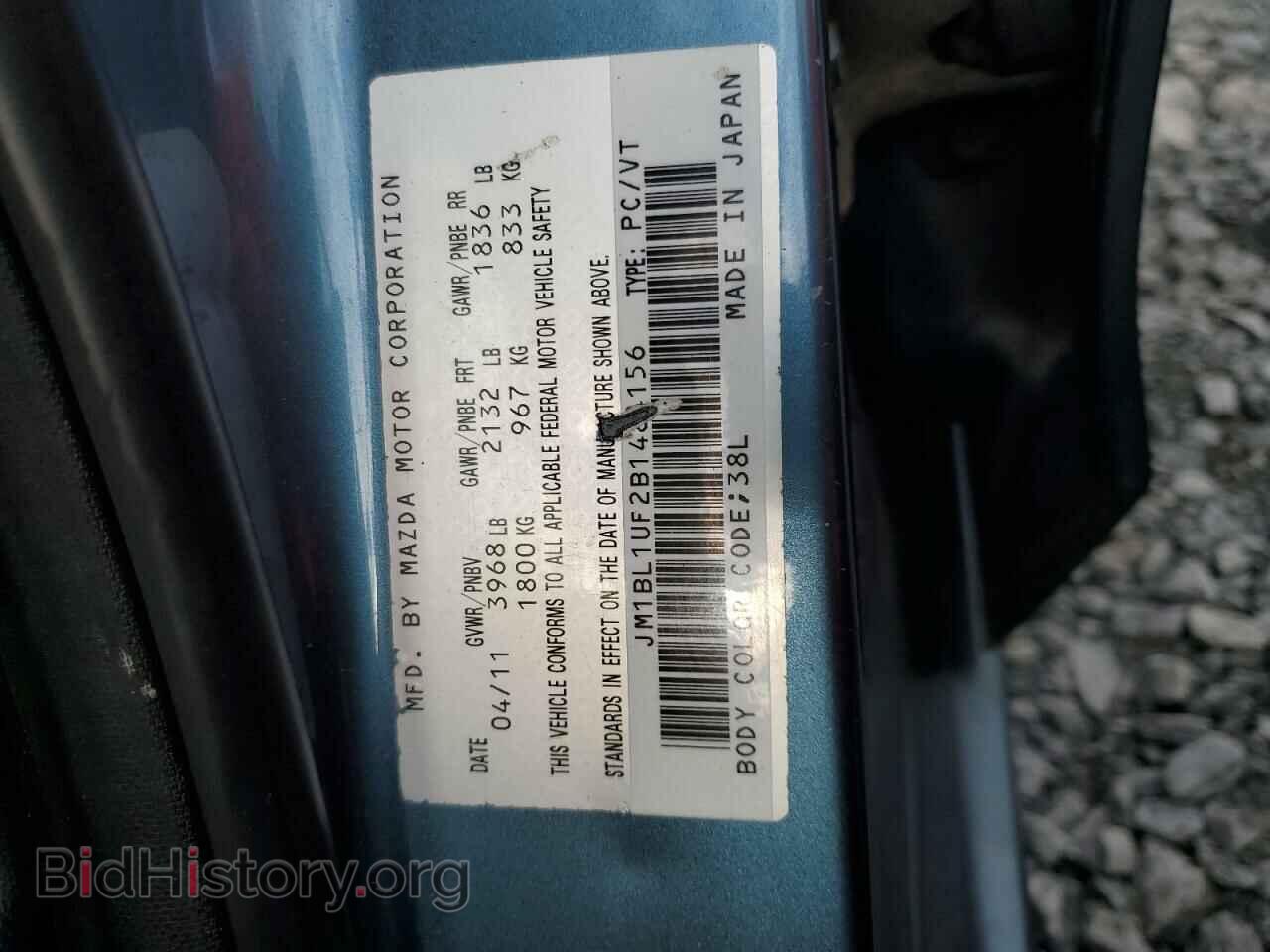 2011 MAZDA 3 - VIN: JM1BL1UF2B1484156 - Фото 12