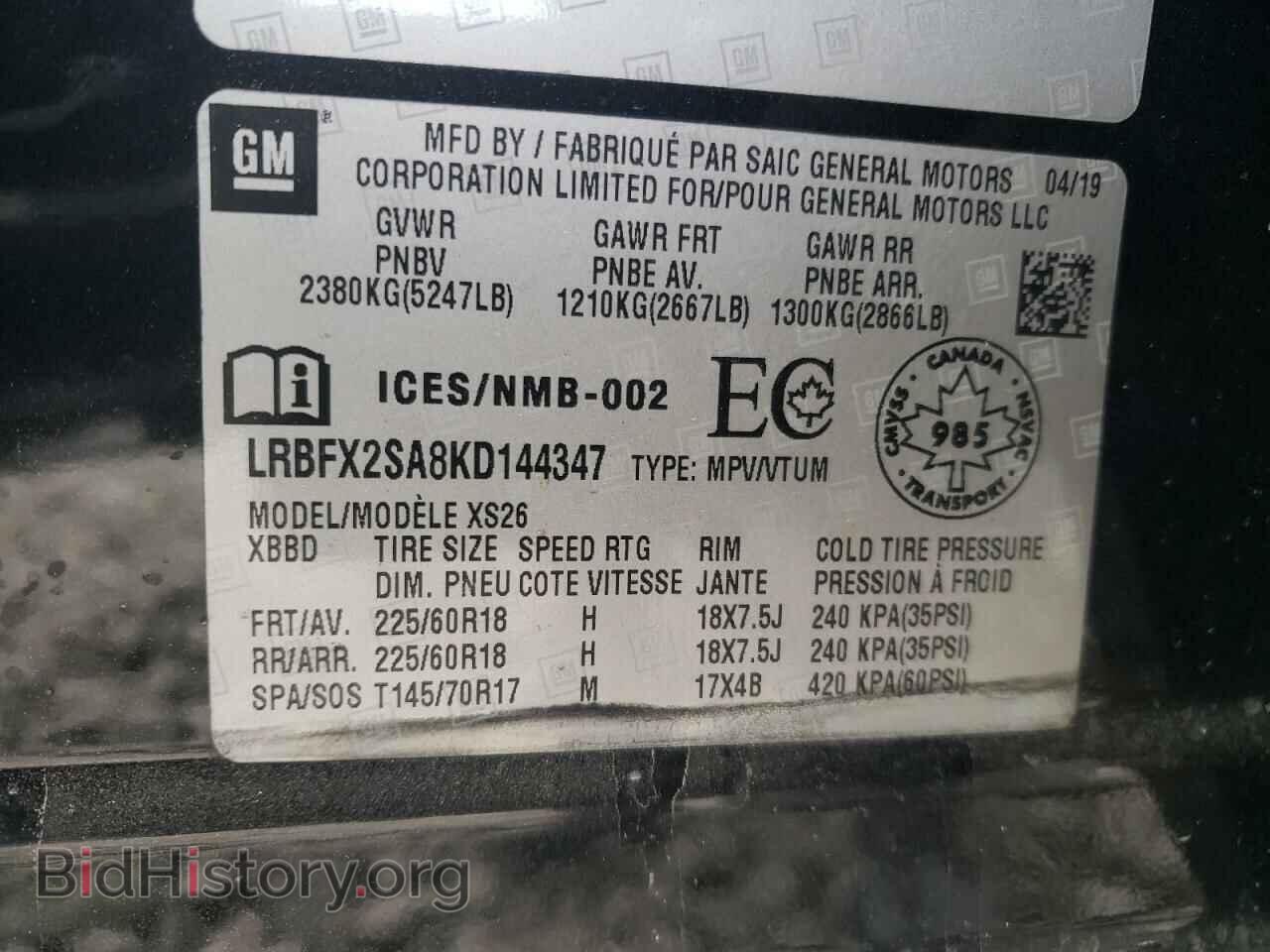 2019 BUICK ENVISION - VIN: LRBFX2SA8KD144347 - Фото 14