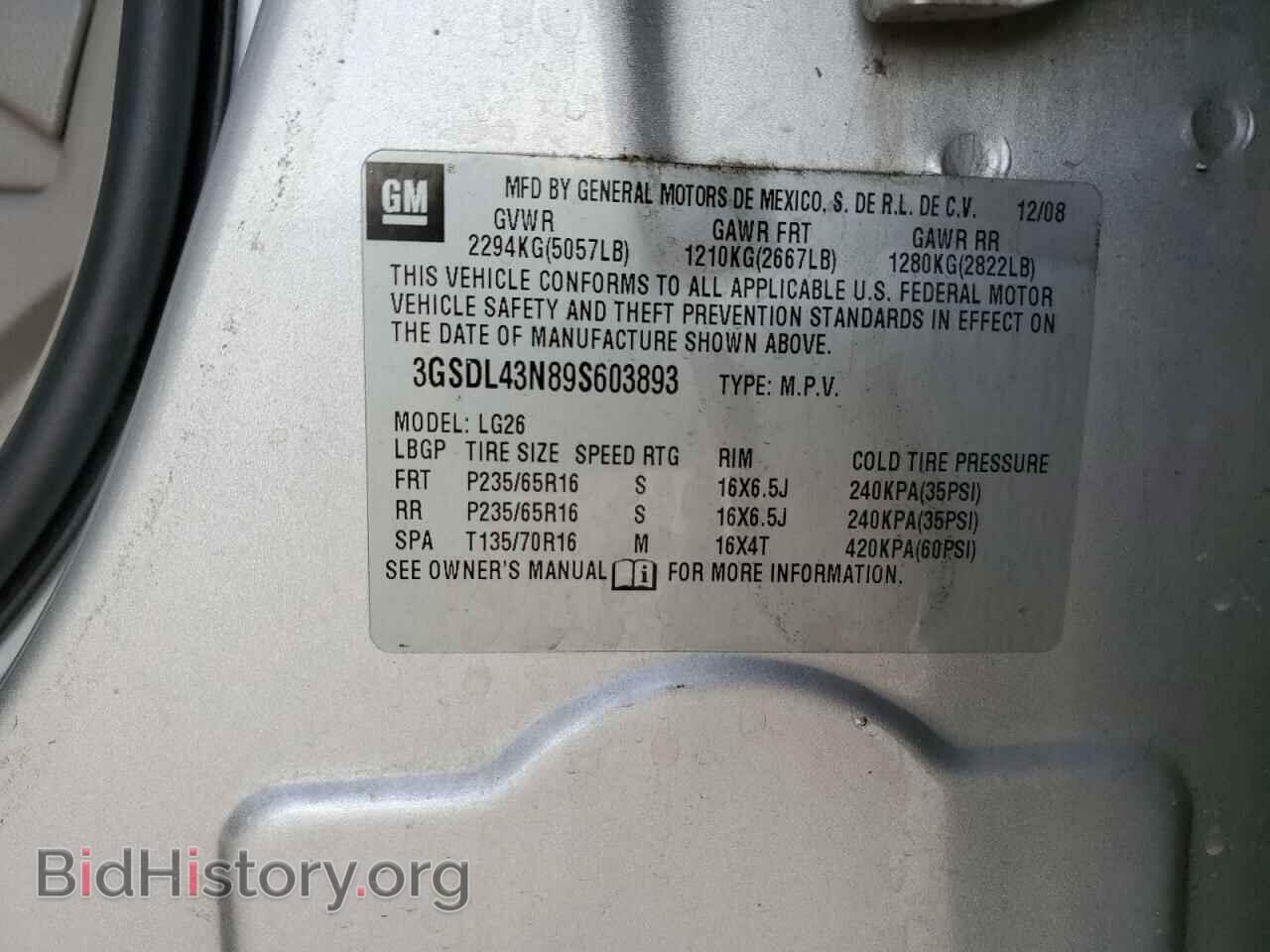 2009 SATURN VUE - VIN: 3GSDL43N89S603893 - Фото 13