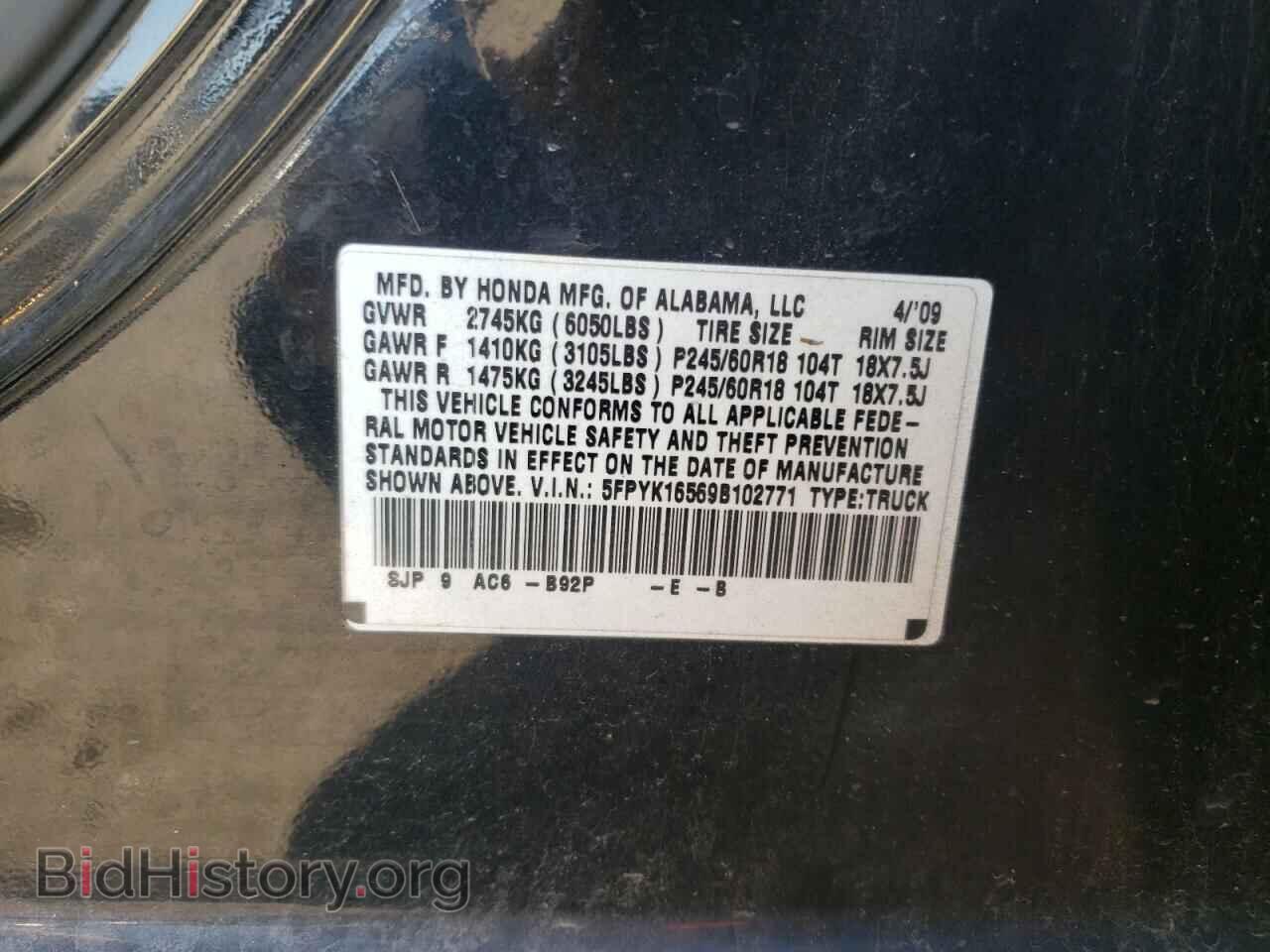 2009 HONDA RIDGELINE - VIN: 5FPYK16569B102771 - Фото 12