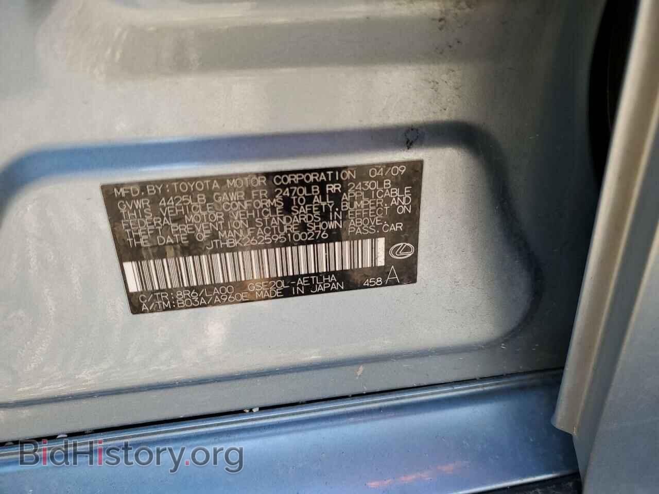 2009 LEXUS IS - VIN: JTHBK262595100276 - Фото 12