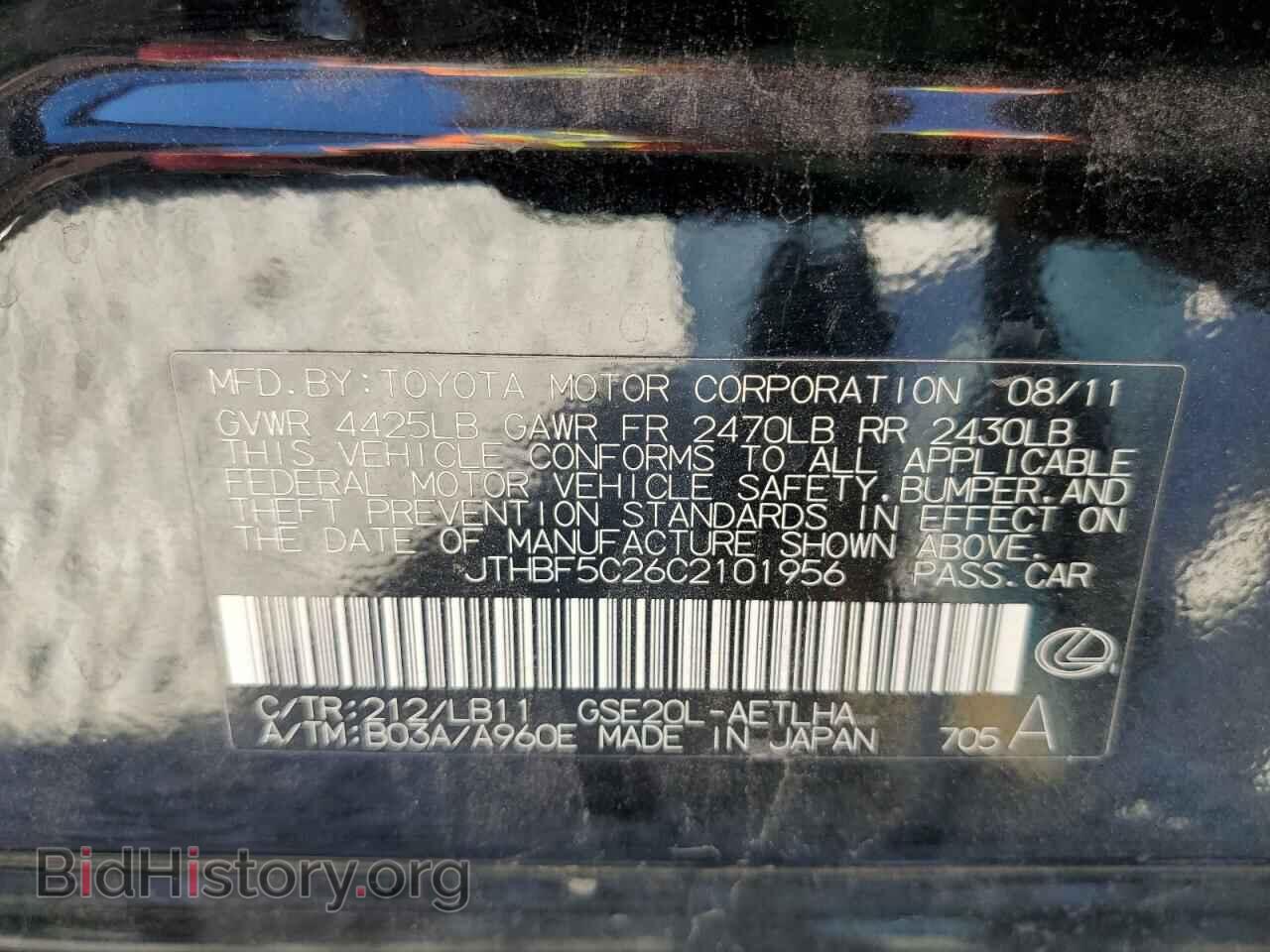 2012 LEXUS IS - VIN: JTHBF5C26C2101956 - Фото 12