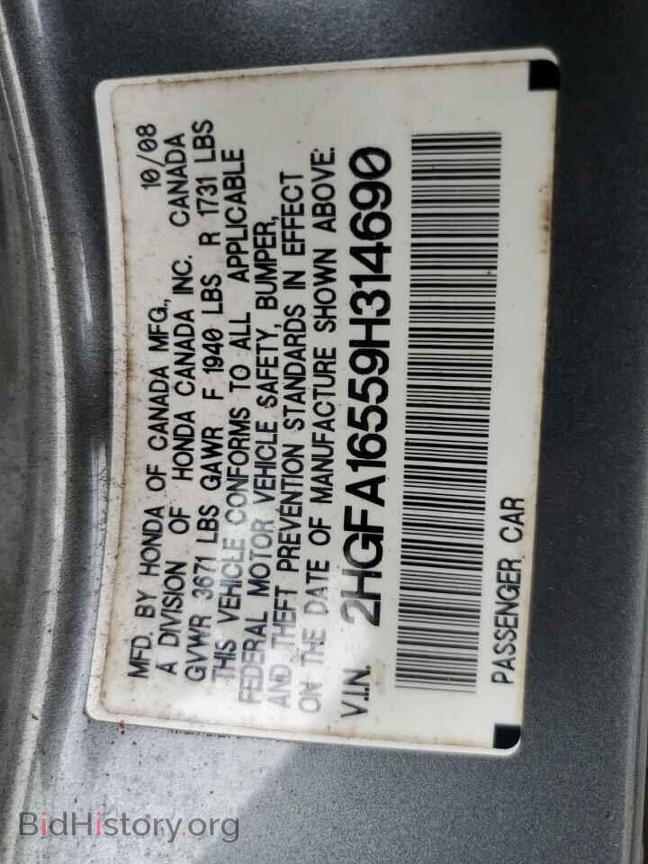 2009 HONDA CIVIC - VIN: 2HGFA16559H314690 - Фото 12