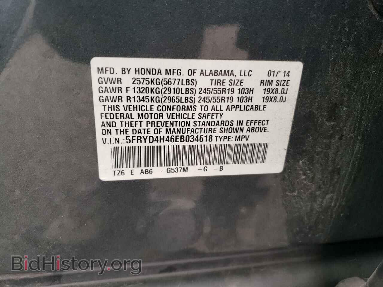 2014 ACURA MDX - VIN: 5FRYD4H46EB034618 - Фото 13