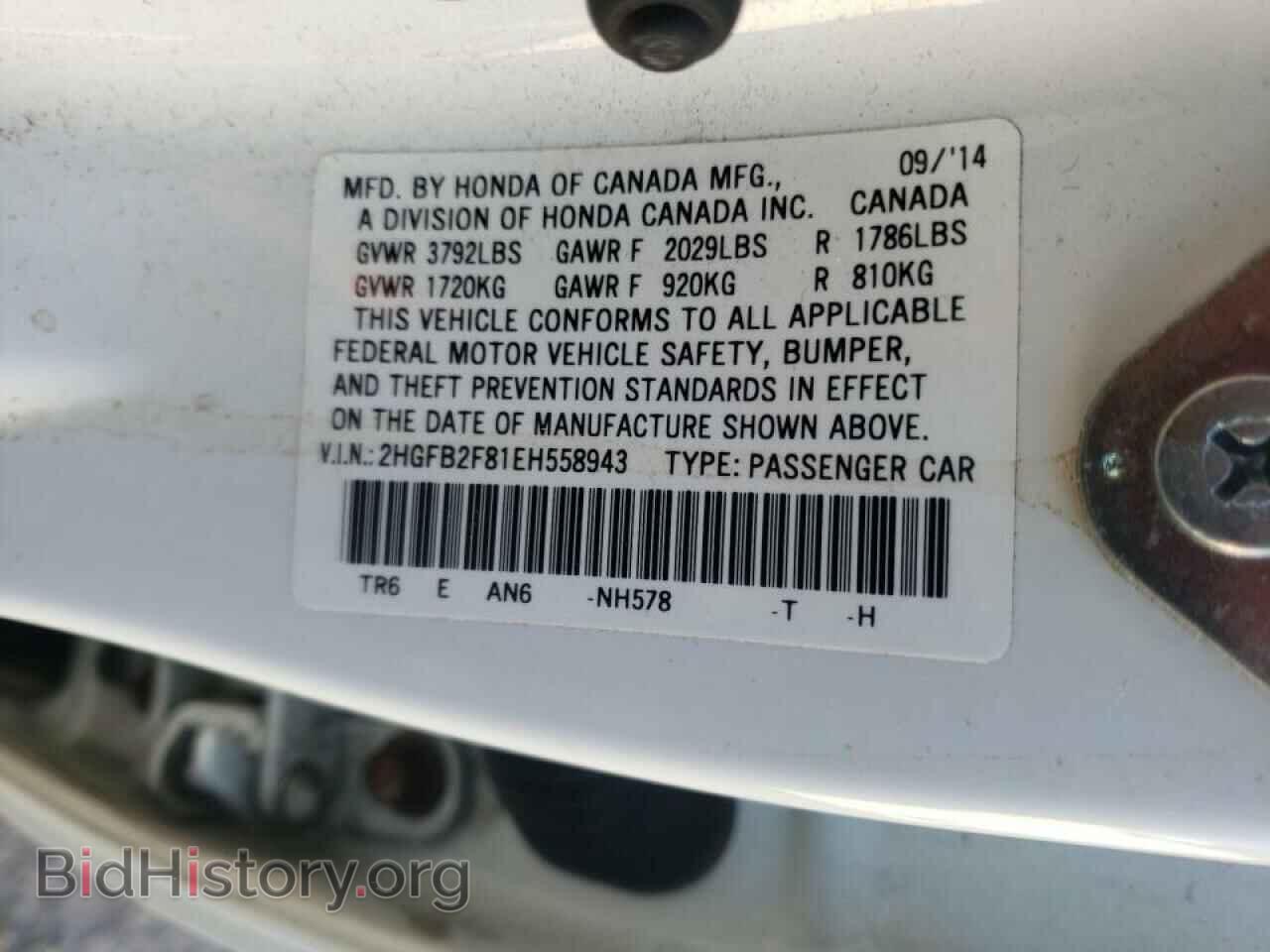 2014 HONDA CIVIC - VIN: 2HGFB2F81EH558943 - Фото 12