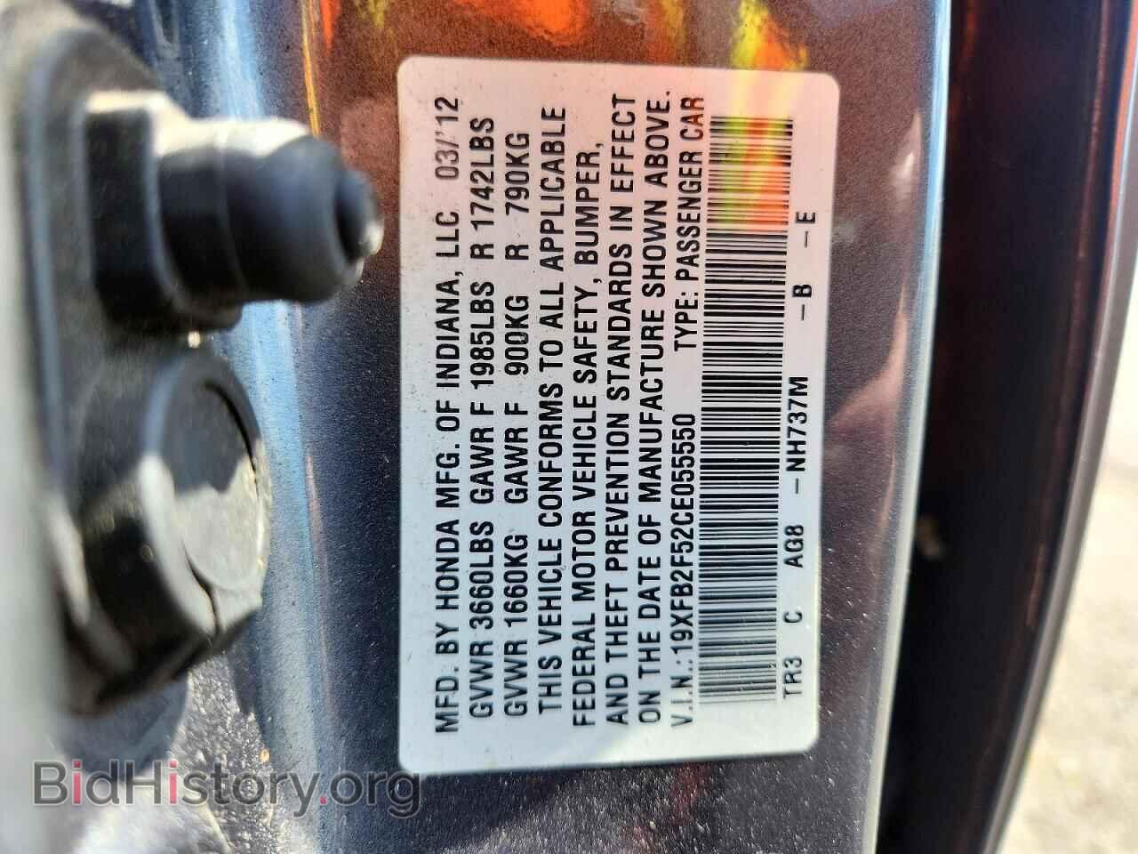2012 HONDA CIVIC - VIN: 19XFB2F52CE055550 - Фото 12