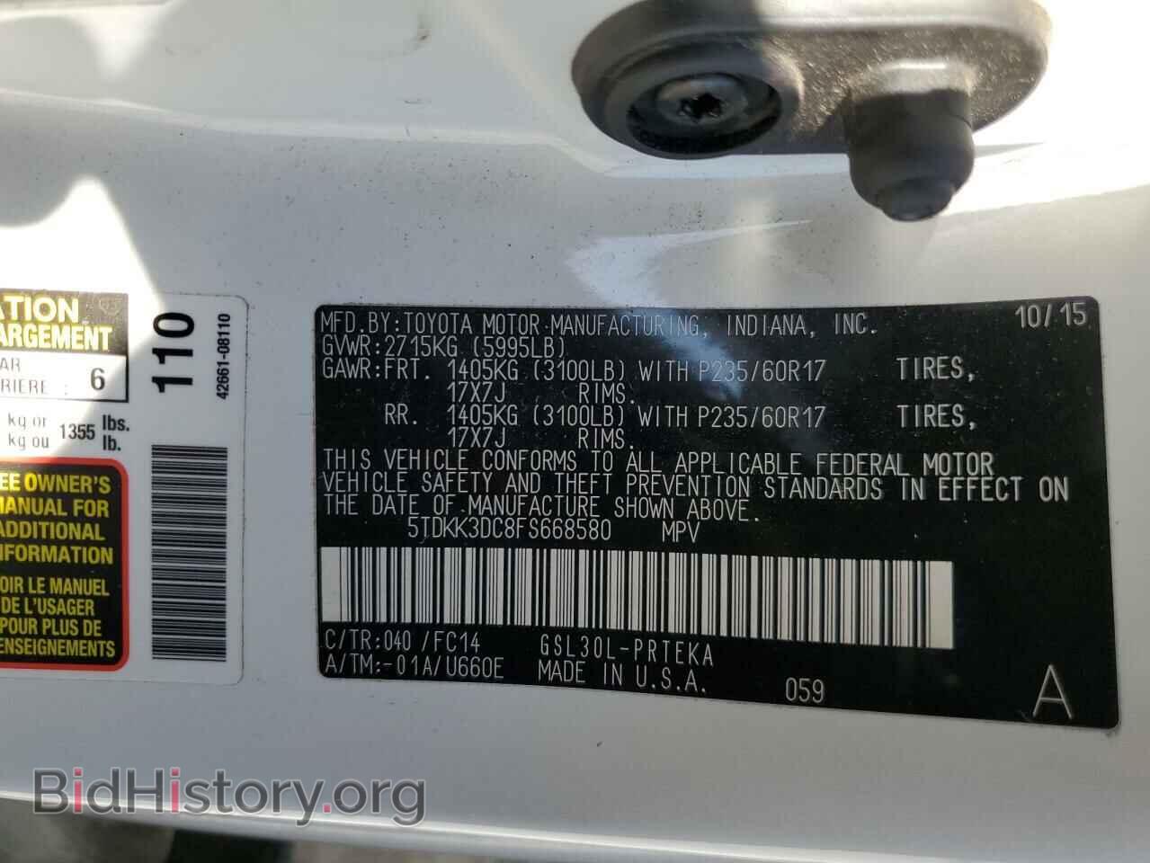 2015 TOYOTA All Models - VIN: 5TDKK3DC8FS668580 - Фото 12