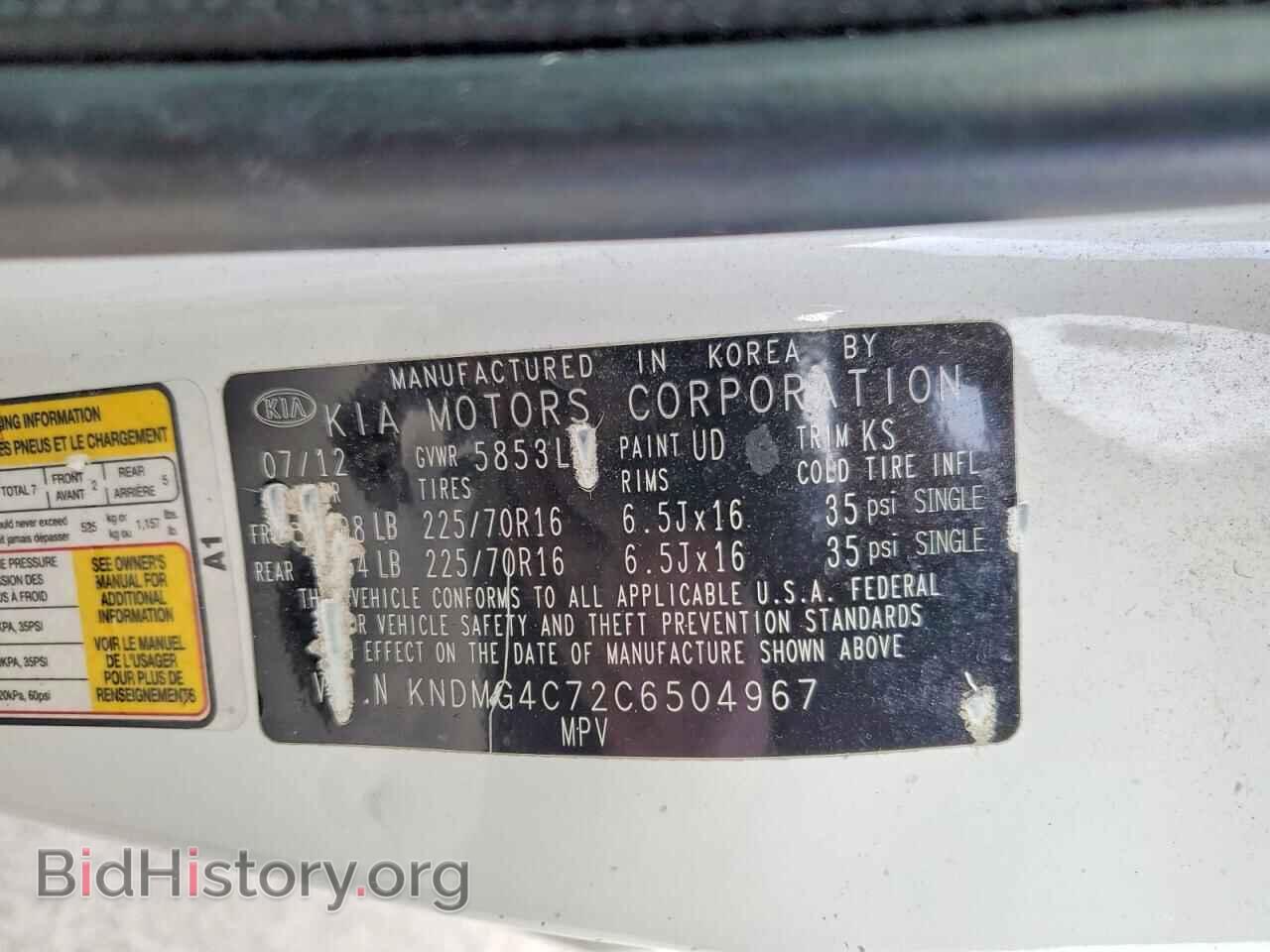 2012 KIA All Models - VIN: KNDMG4C72C6504967 - Фото 13