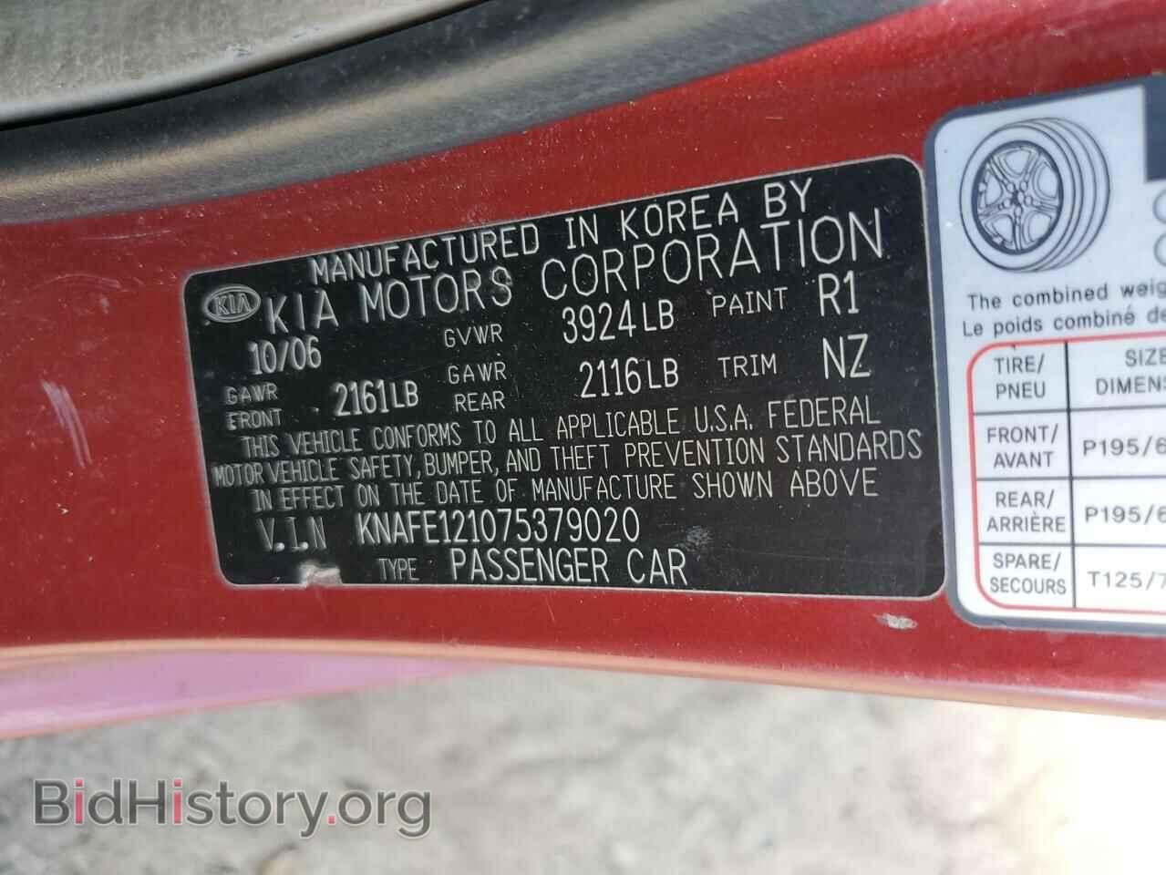 2007 KIA SPECTRA - VIN: KNAFE121075379020 - Фото 12