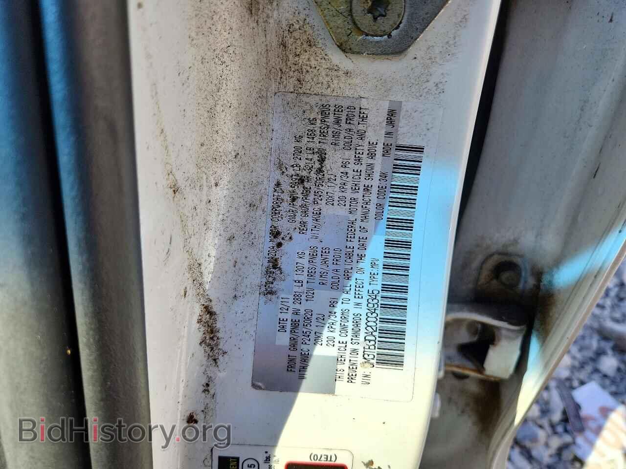 2012 MAZDA CX-9 - VIN: JM3TB3DA2C0349345 - Фото 13