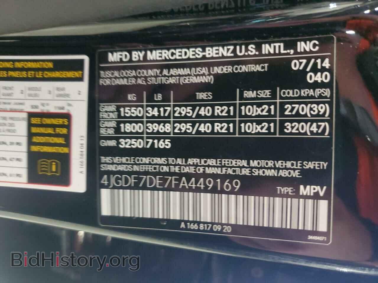 2015 MERCEDES-BENZ GL-CLASS - VIN: 4JGDF7DE7FA449169 - Фото 13
