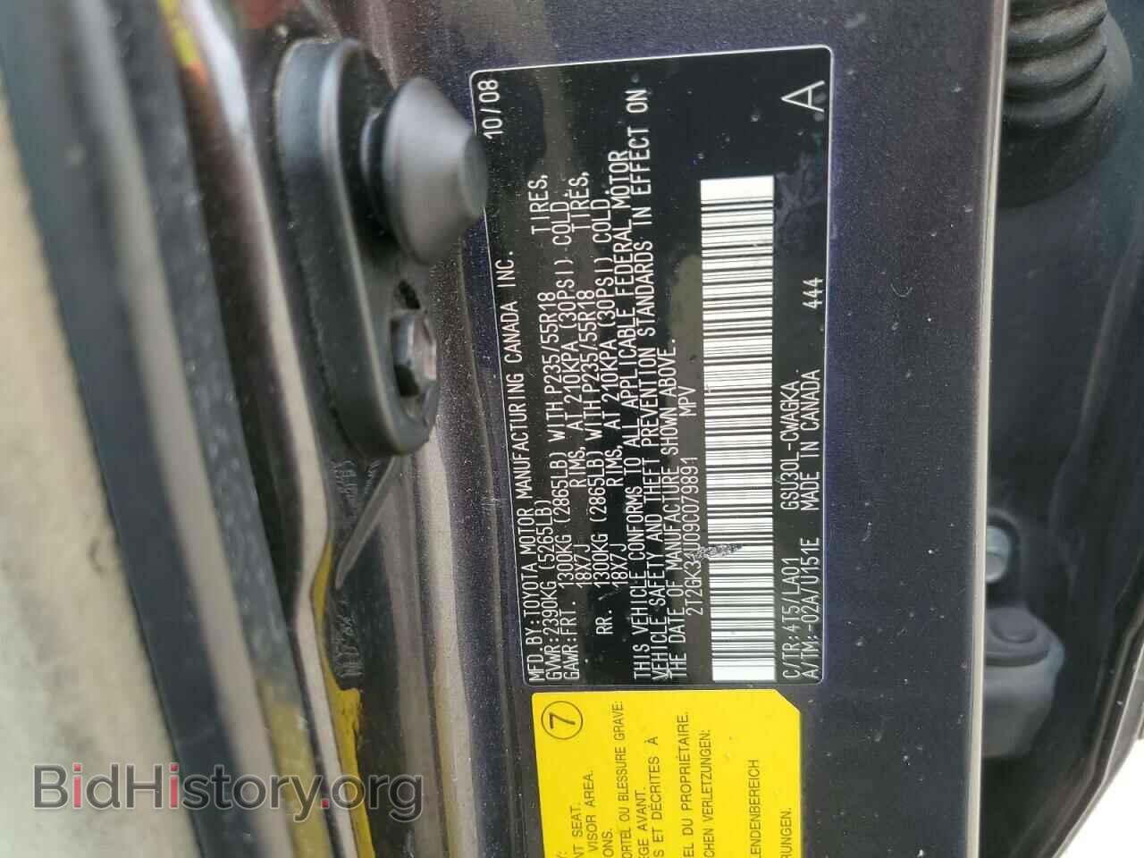 2009 LEXUS RX350 - VIN: 2T2GK31U09C079891 - Фото 14