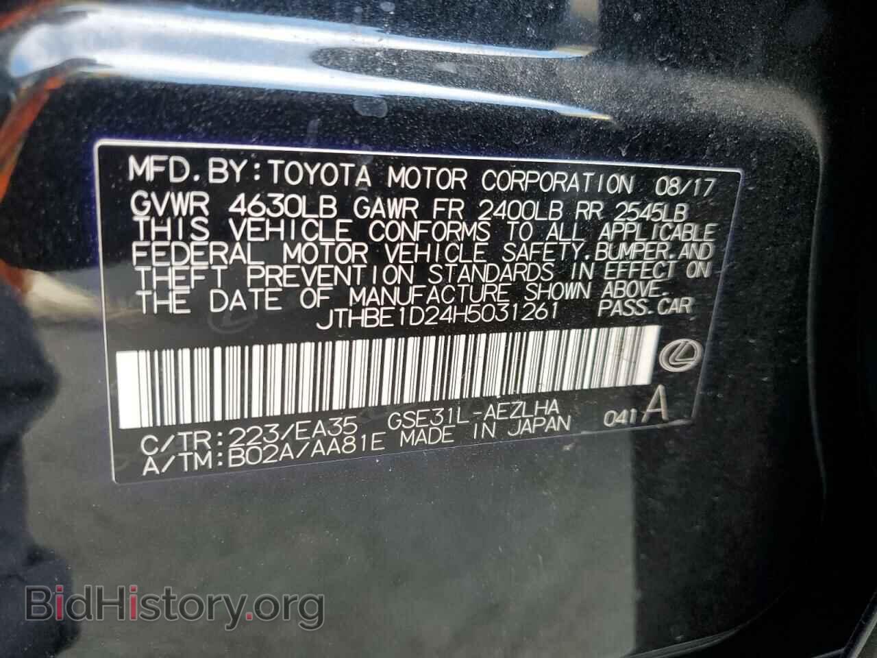 2017 LEXUS IS - VIN: JTHBE1D24H5031261 - Фото 12