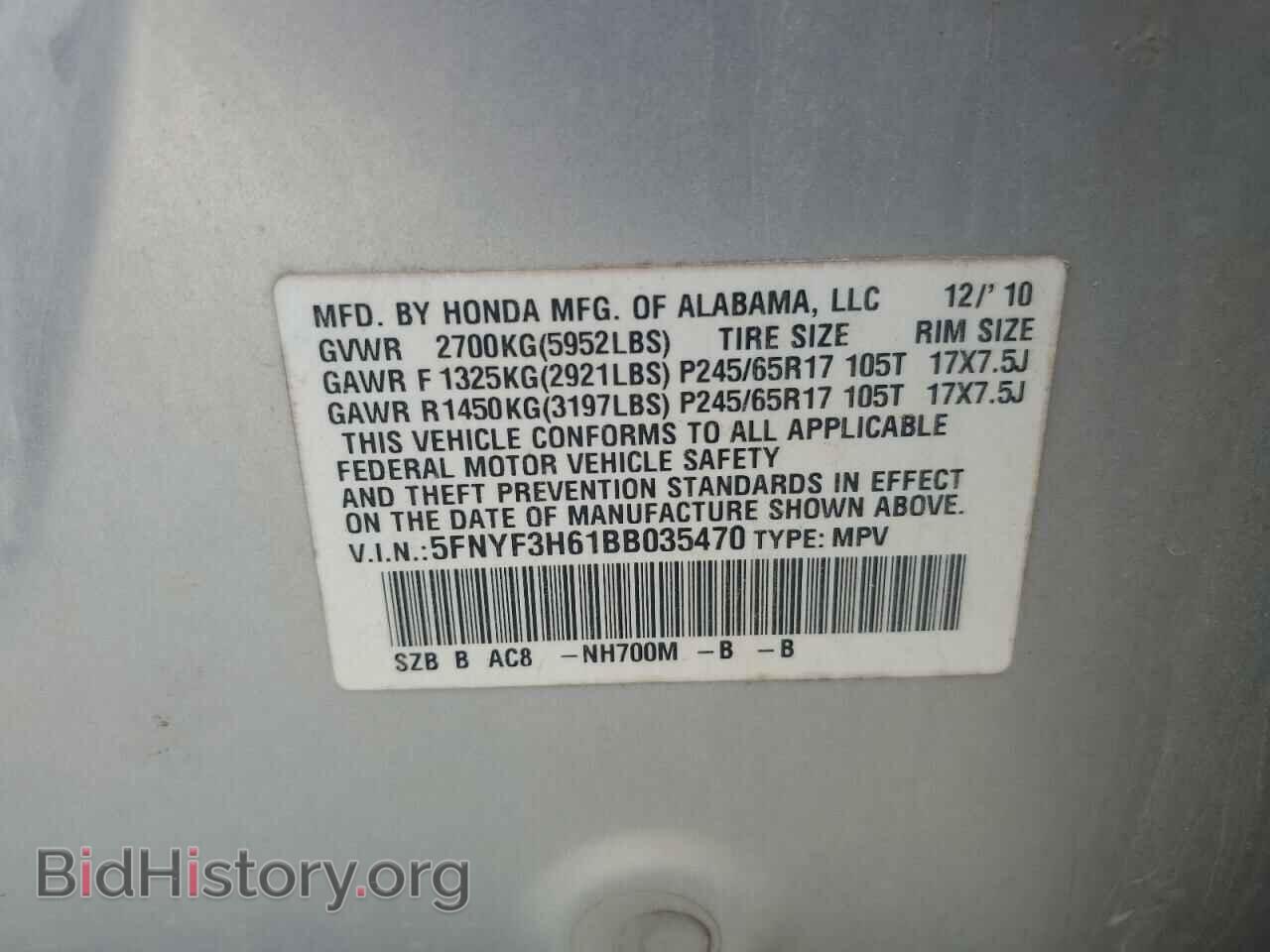2011 HONDA PILOT - VIN: 5FNYF3H61BB035470 - Фото 14