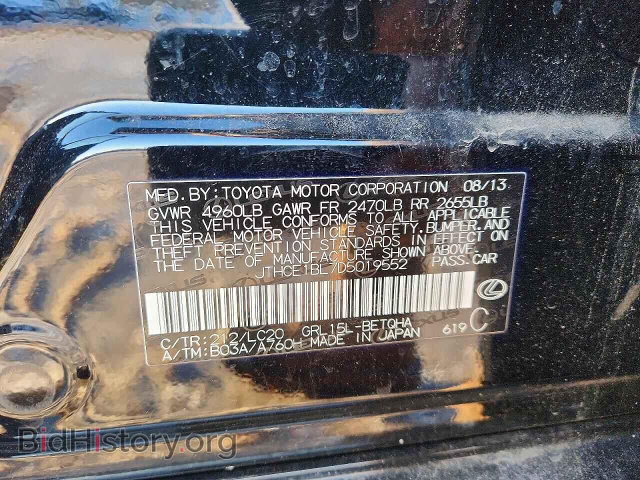 2013 LEXUS GS350 - VIN: JTHCE1BL7D5019552 - Фото 12