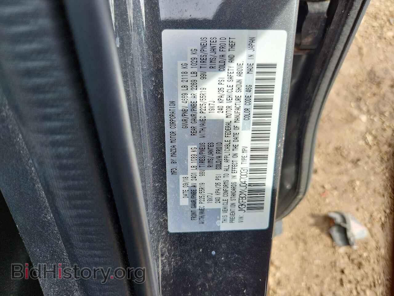 2018 MAZDA CX-5 - VIN: JM3KFBCMXJ0470031 - Photo 12