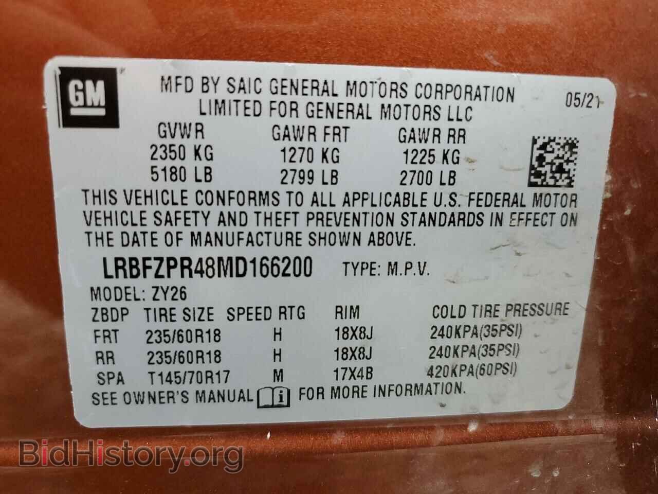 2021 BUICK ENVISION - VIN: LRBFZPR48MD166200 - Фото 14