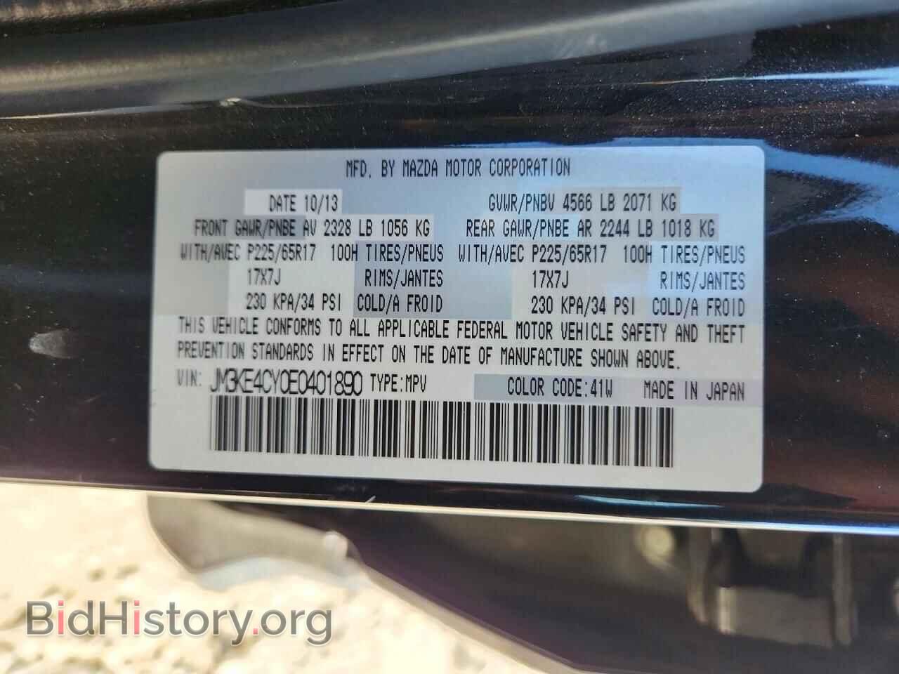 2014 MAZDA CX-5 - VIN: JM3KE4CY0E0401890 - Photo 13